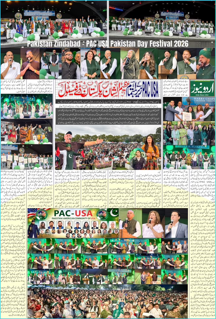 UrduNews newspaper coverage clip for Pakistan Independence Day Mela 2026